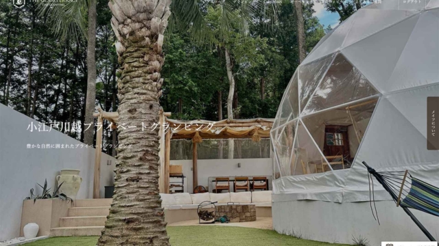 ザ・グランテラス公式ホームページリニューアルのお知らせ